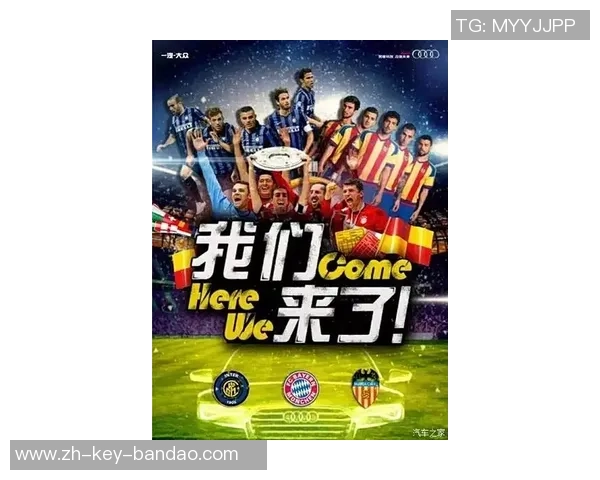 炸金花足球：激情碰撞的竞技盛宴与策略博弈的完美结合